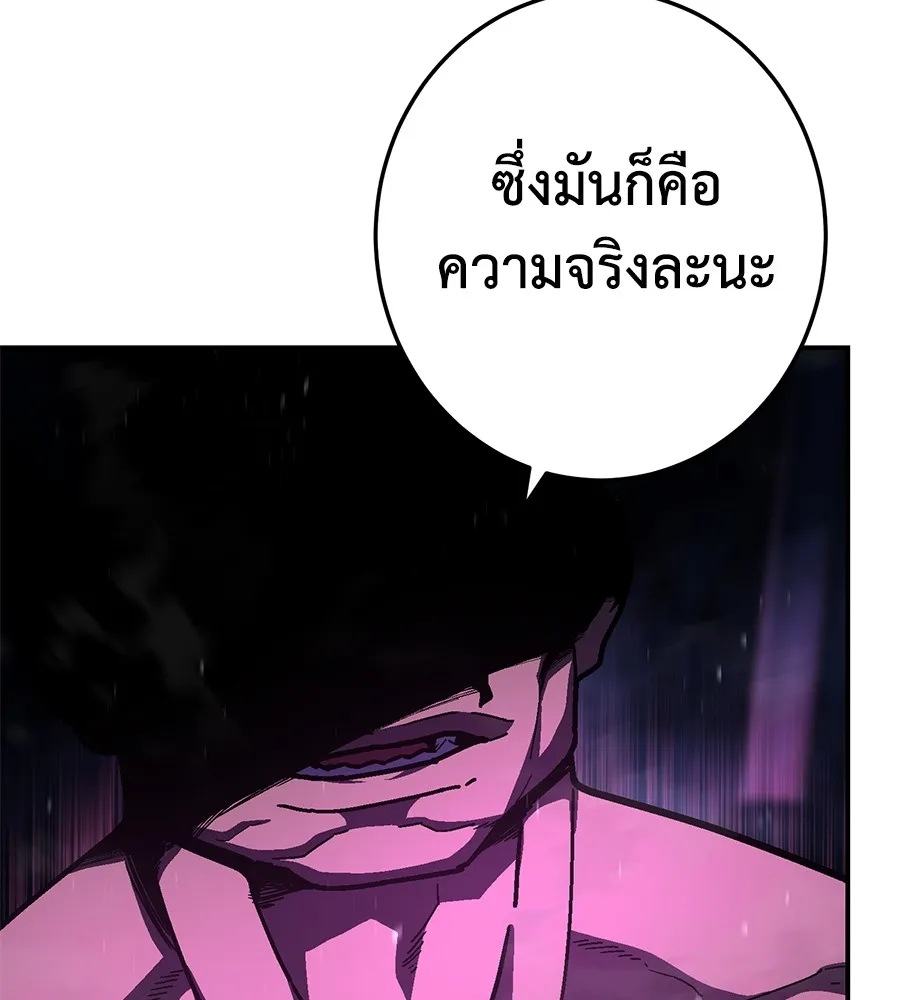 อ่านมังงะ Non-Ability Fighter ตอนที่ 26/7.jpg