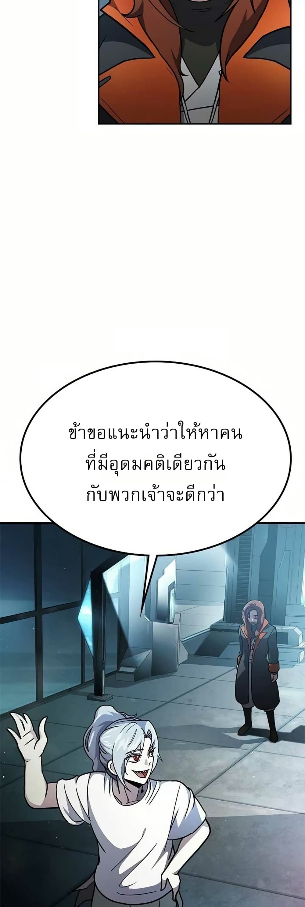 อ่านมังงะ The Zenith ตอนที่ 4/76.jpg