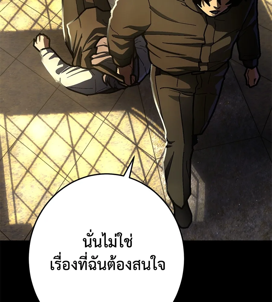 อ่านมังงะ Non-Ability Fighter ตอนที่ 22/76.jpg