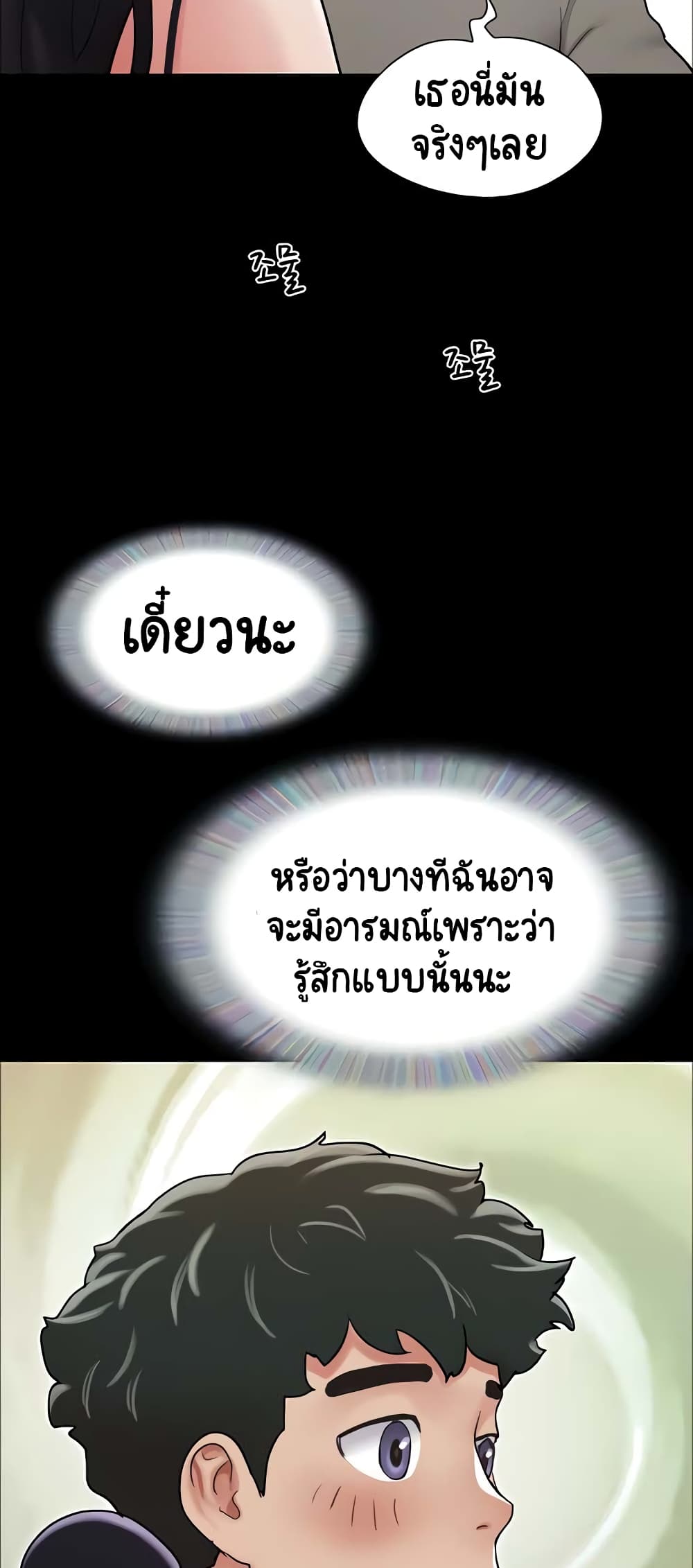 อ่านมังงะ Not to Be Missed ตอนที่ 17/76.jpg