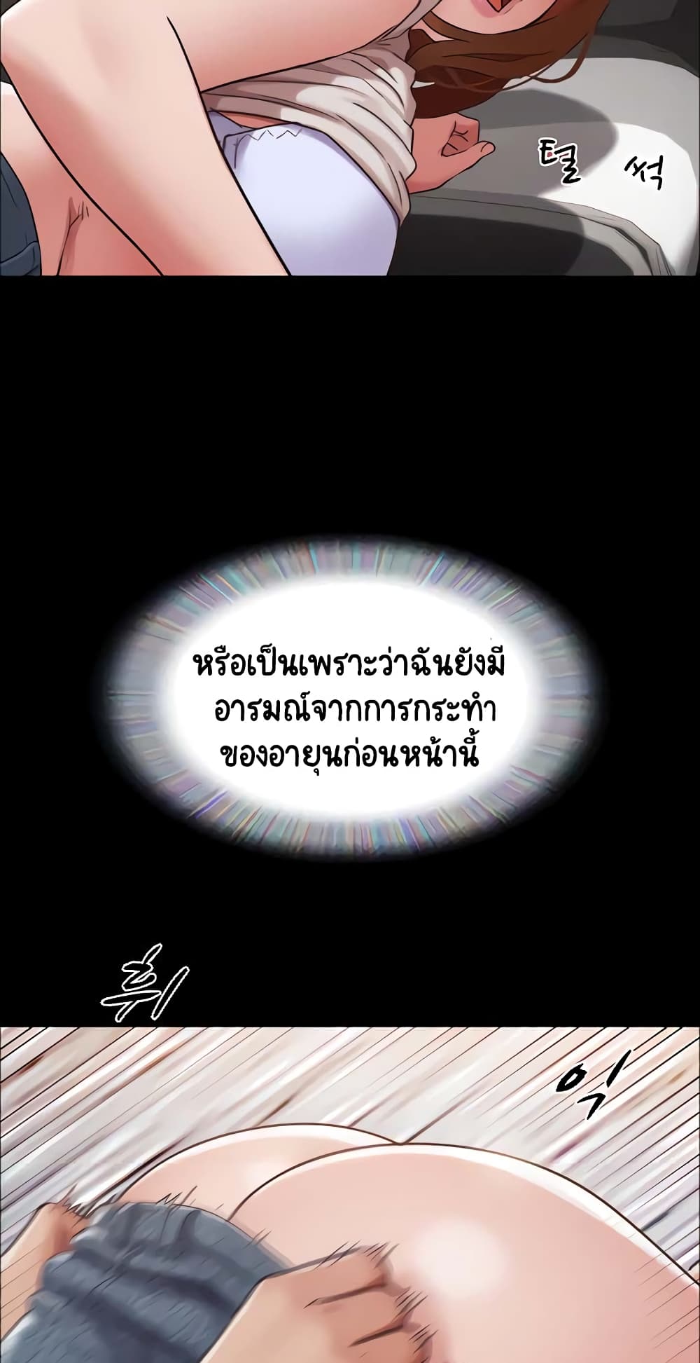 อ่านมังงะ Not to Be Missed ตอนที่ 18/76.jpg