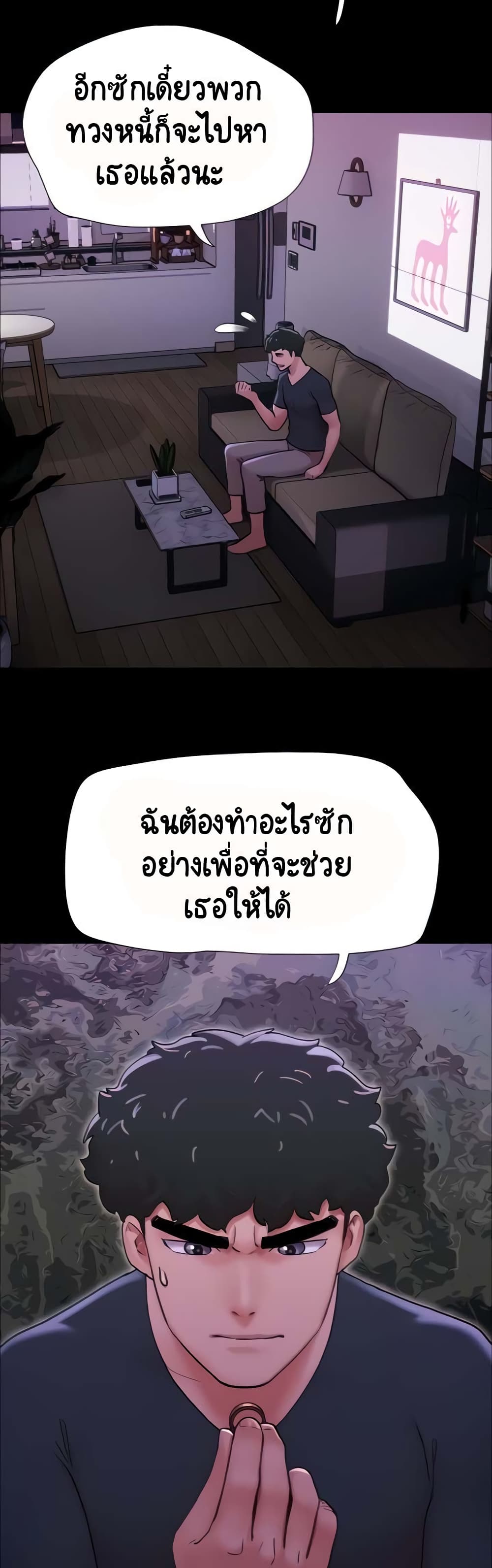 อ่านมังงะ Not to Be Missed ตอนที่ 9/7.jpg