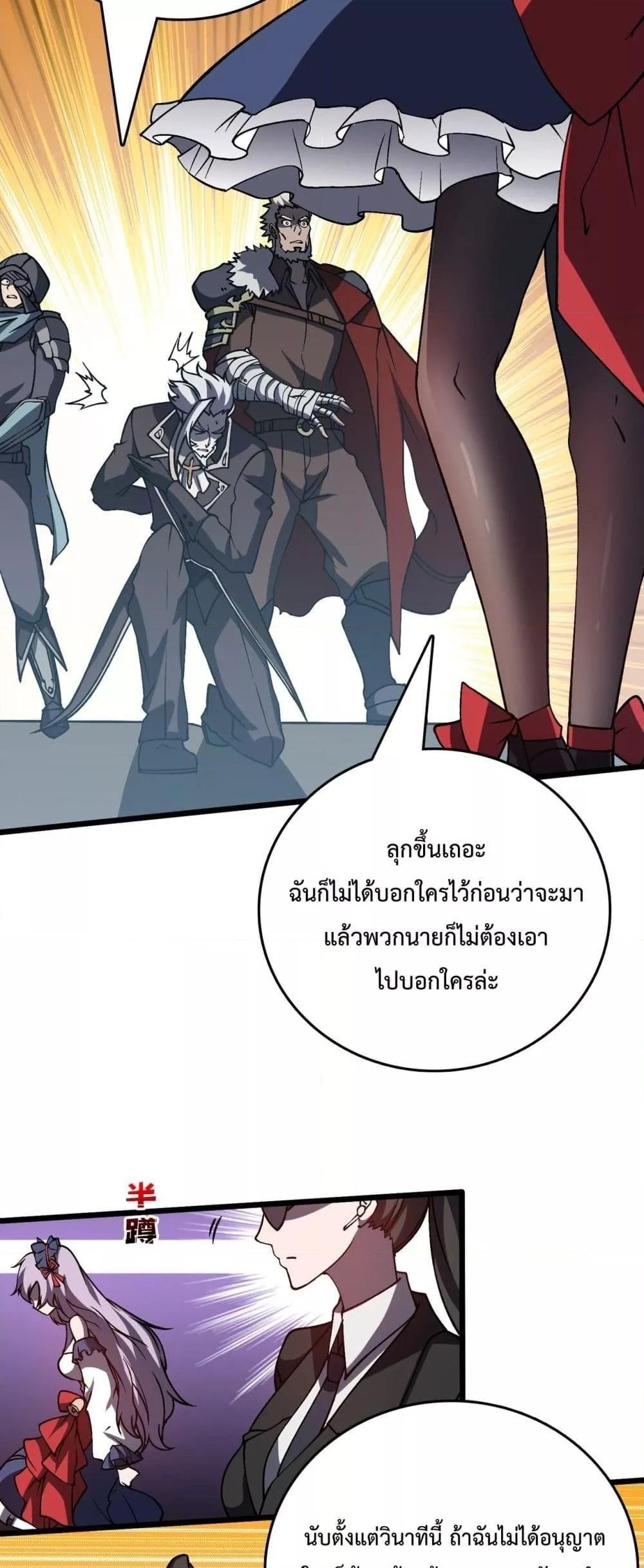 อ่านมังงะ Starting as the Black Dragon BOSS ตอนที่ 16/7.jpg