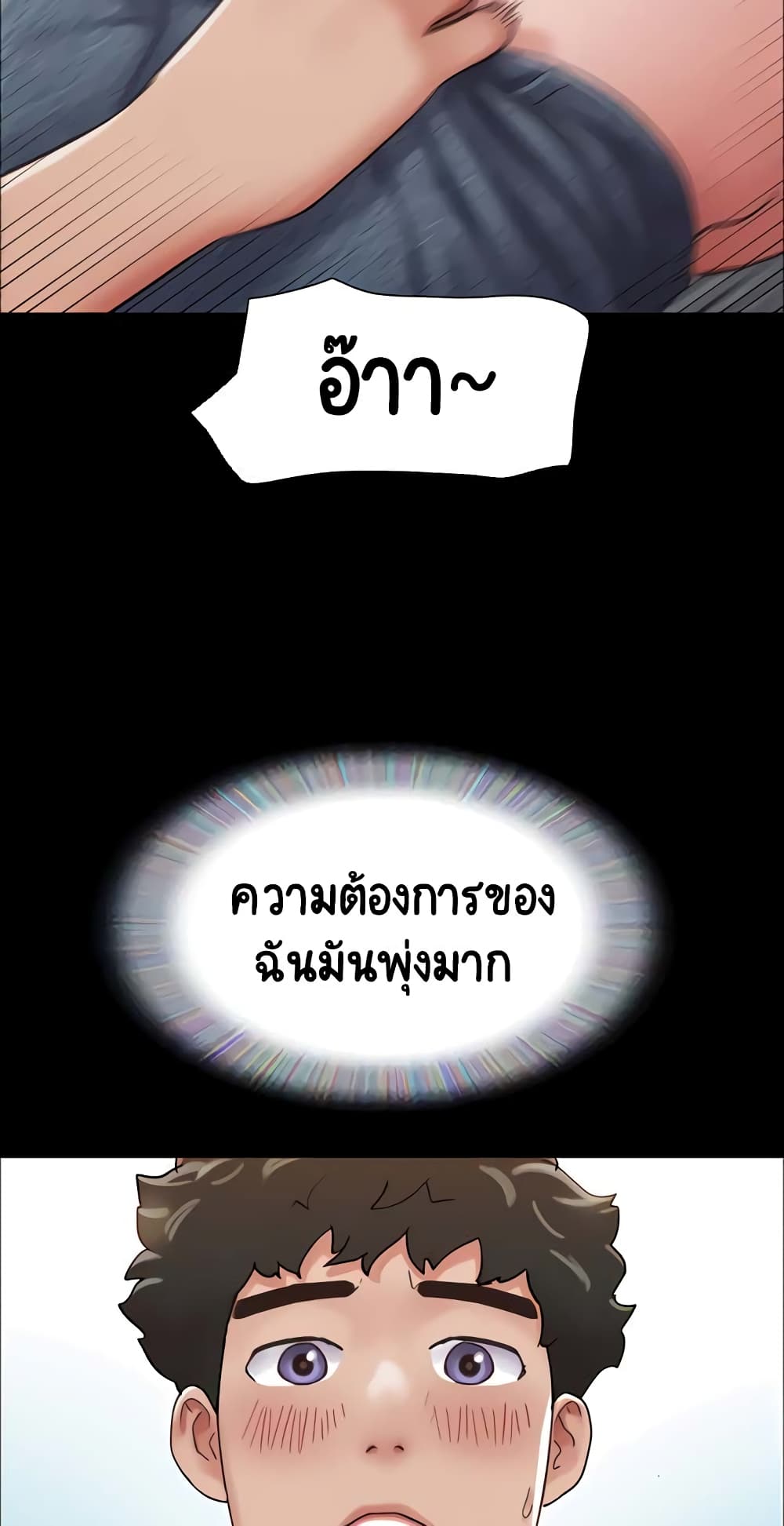 อ่านมังงะ Not to Be Missed ตอนที่ 18/77.jpg