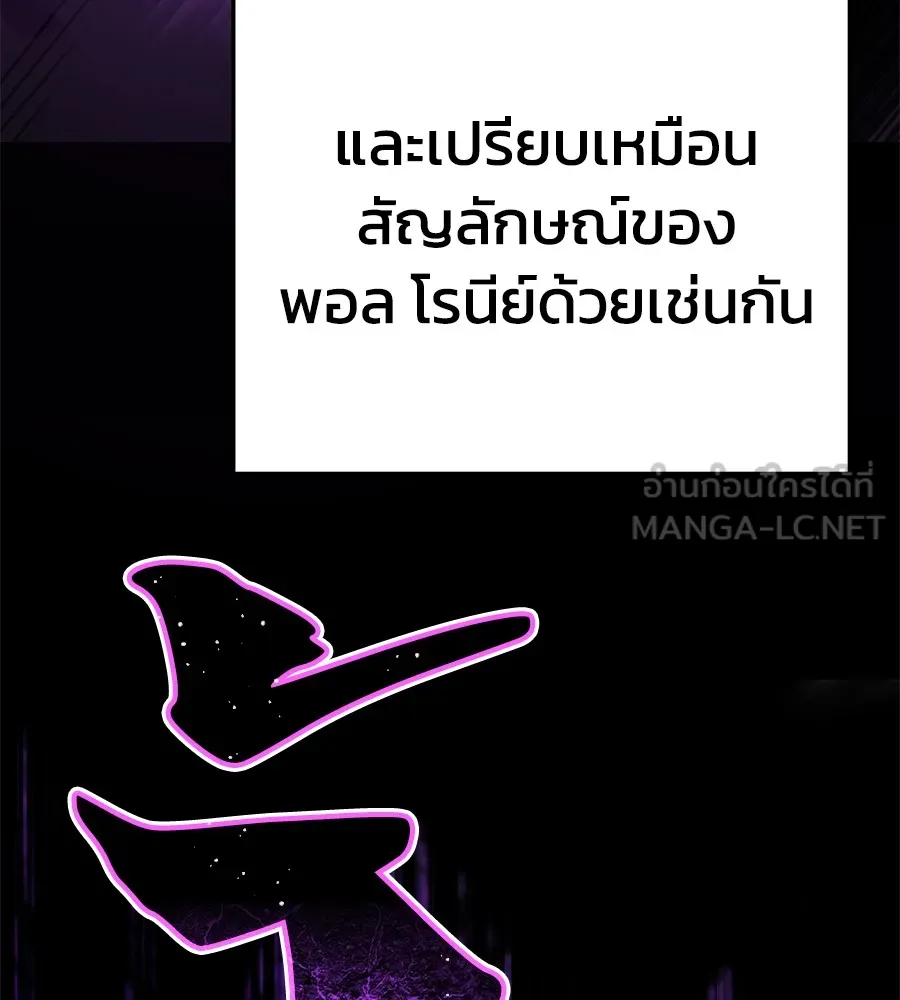 อ่านมังงะ Non-Ability Fighter ตอนที่ 23/77.jpg