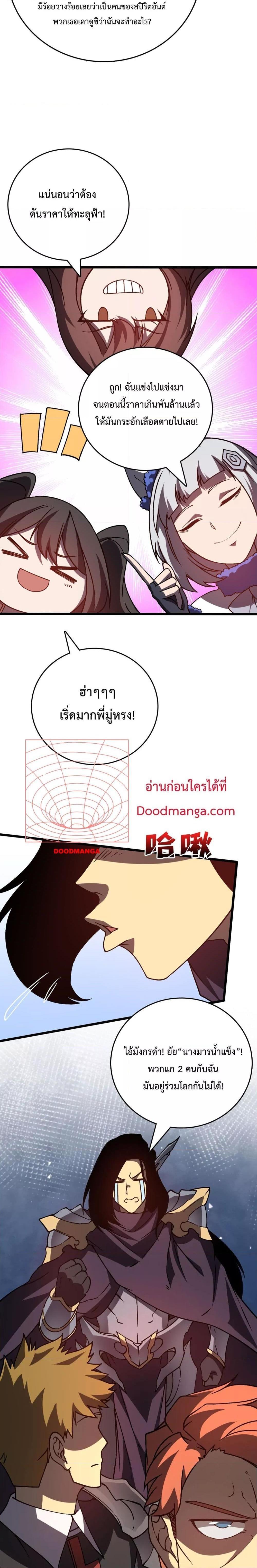 อ่านมังงะ Starting as the Black Dragon BOSS ตอนที่ 7/7.jpg