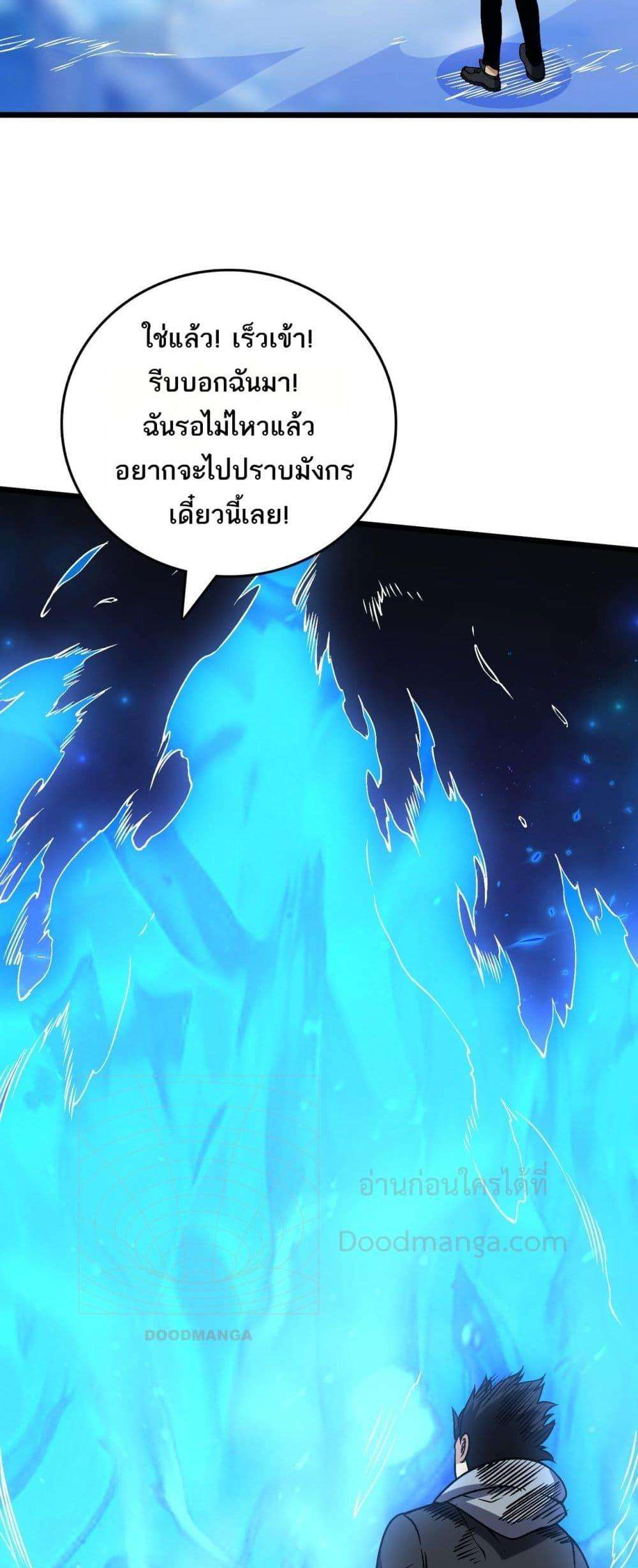 อ่านมังงะ Starting as the Black Dragon BOSS ตอนที่ 40/7.jpg