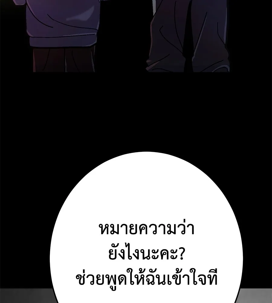 อ่านมังงะ Non-Ability Fighter ตอนที่ 24/78.jpg