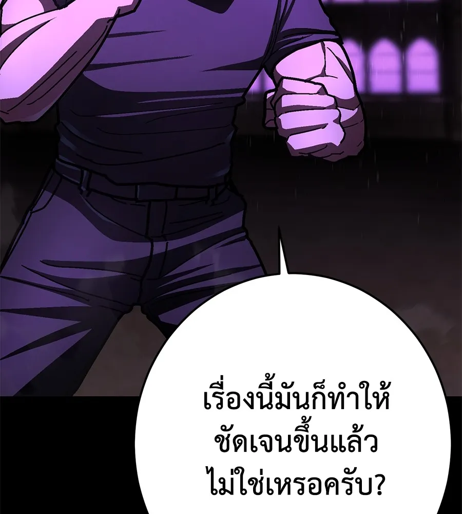 อ่านมังงะ Non-Ability Fighter ตอนที่ 25/78.jpg