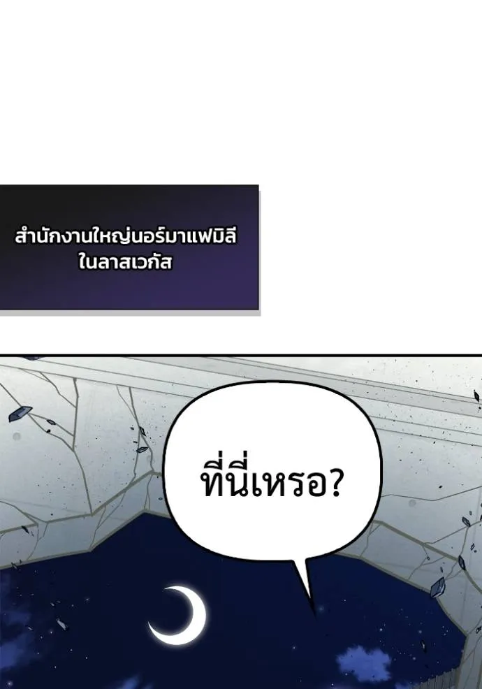 อ่านมังงะ Superhuman Battlefield ตอนที่ 123/7.jpg