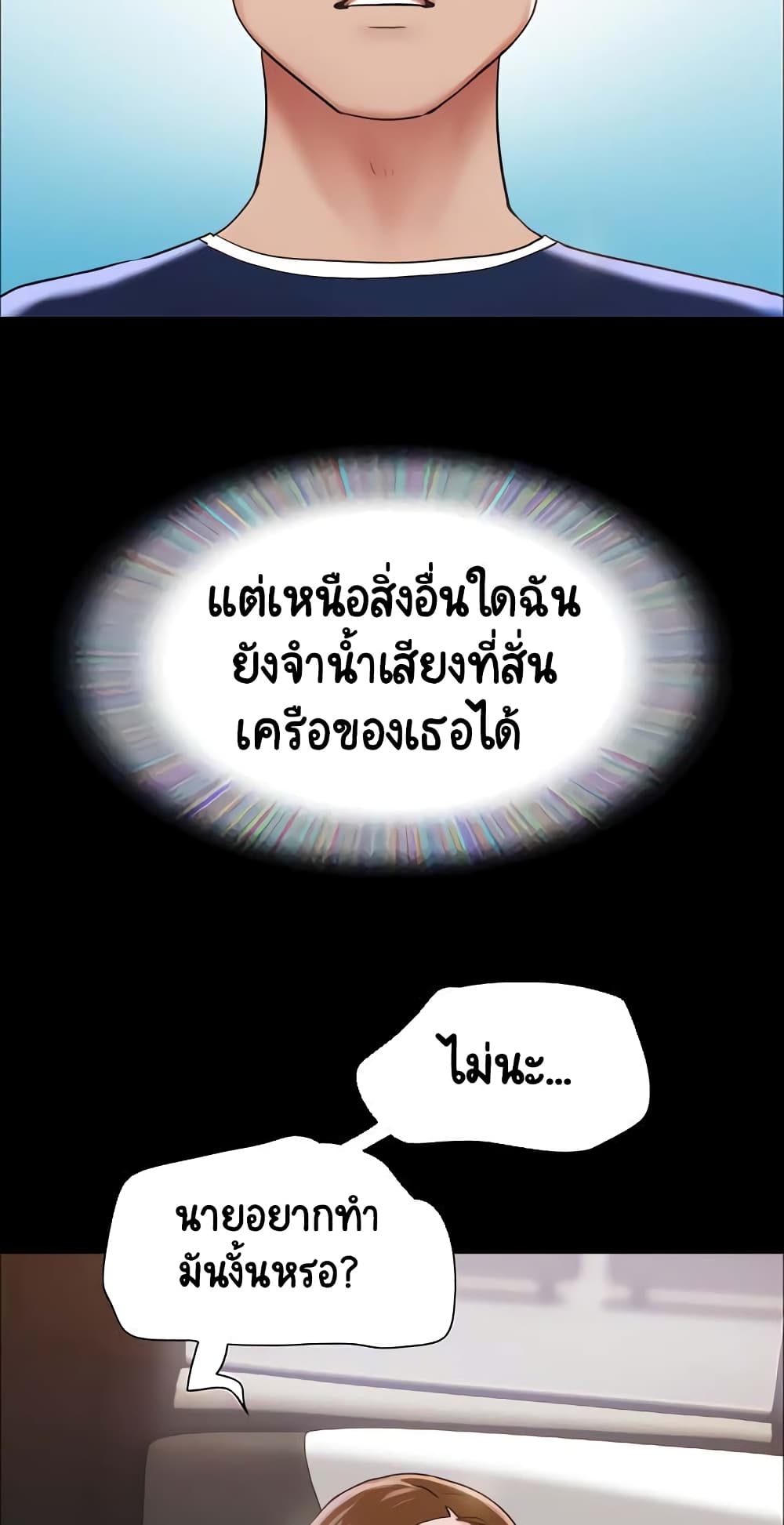 อ่านมังงะ Not to Be Missed ตอนที่ 18/78.jpg