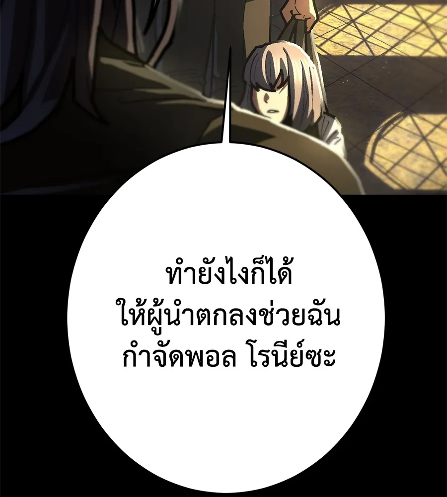 อ่านมังงะ Non-Ability Fighter ตอนที่ 22/79.jpg