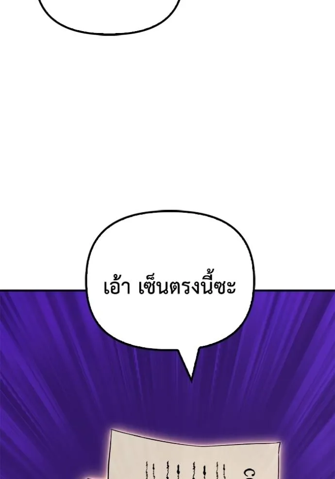 อ่านมังงะ Superhuman Battlefield ตอนที่ 123/79.jpg