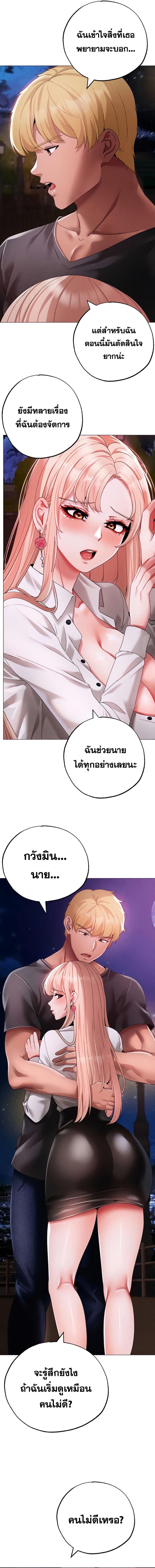 อ่านมังงะ Golden Facade ตอนที่ 55/7_0.jpg