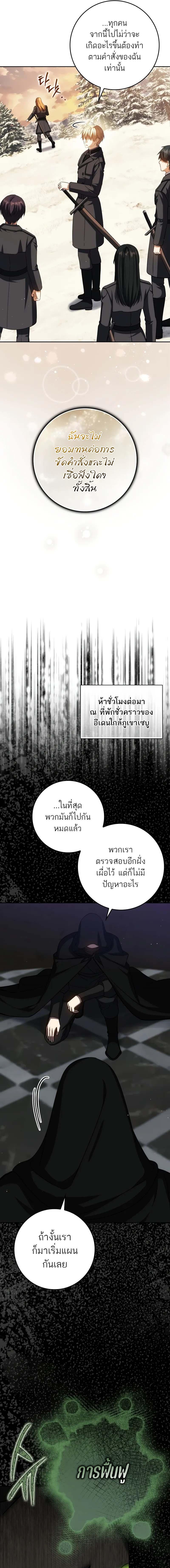 อ่านมังงะ The Reincarnated Assassin is a Genius Swordsman ตอนที่ 42/7_0.jpg