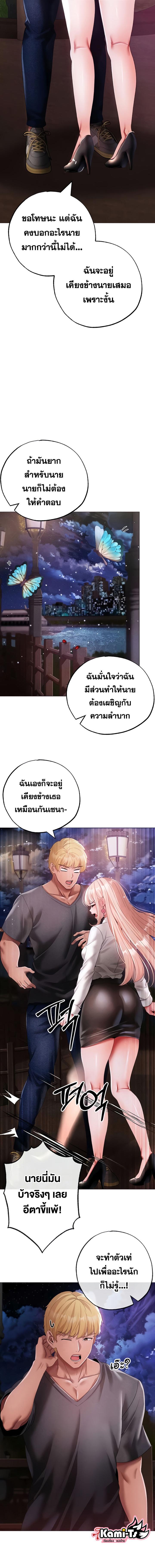 อ่านมังงะ Golden Facade ตอนที่ 55/7_1.jpg