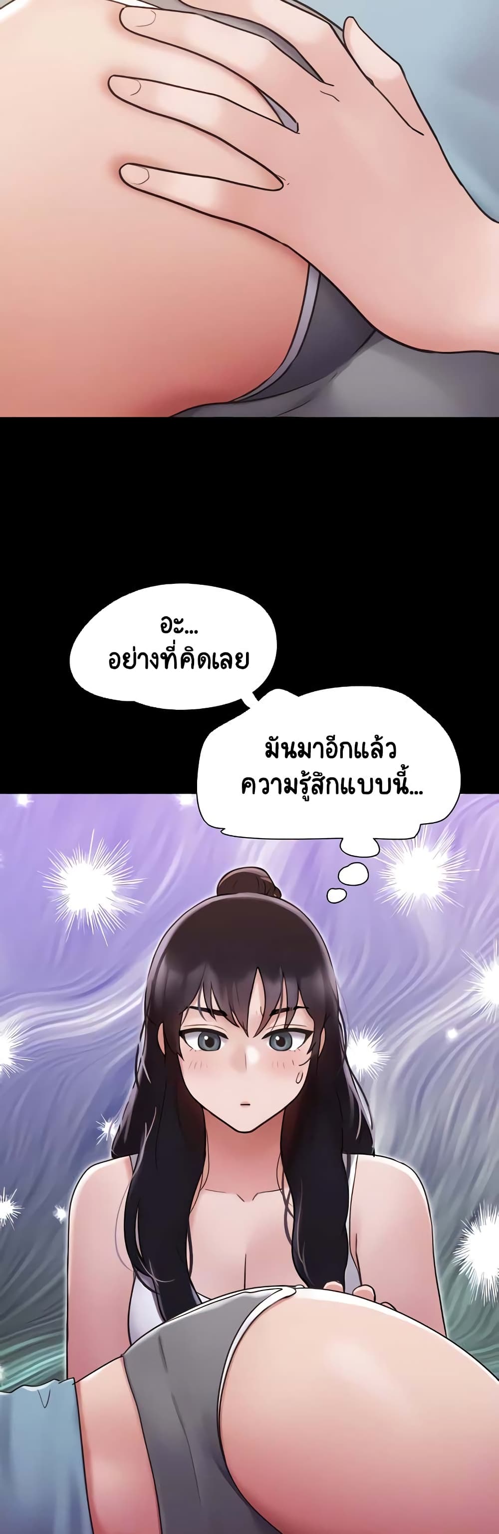 อ่านมังงะ Not to Be Missed ตอนที่ 21/7.jpg