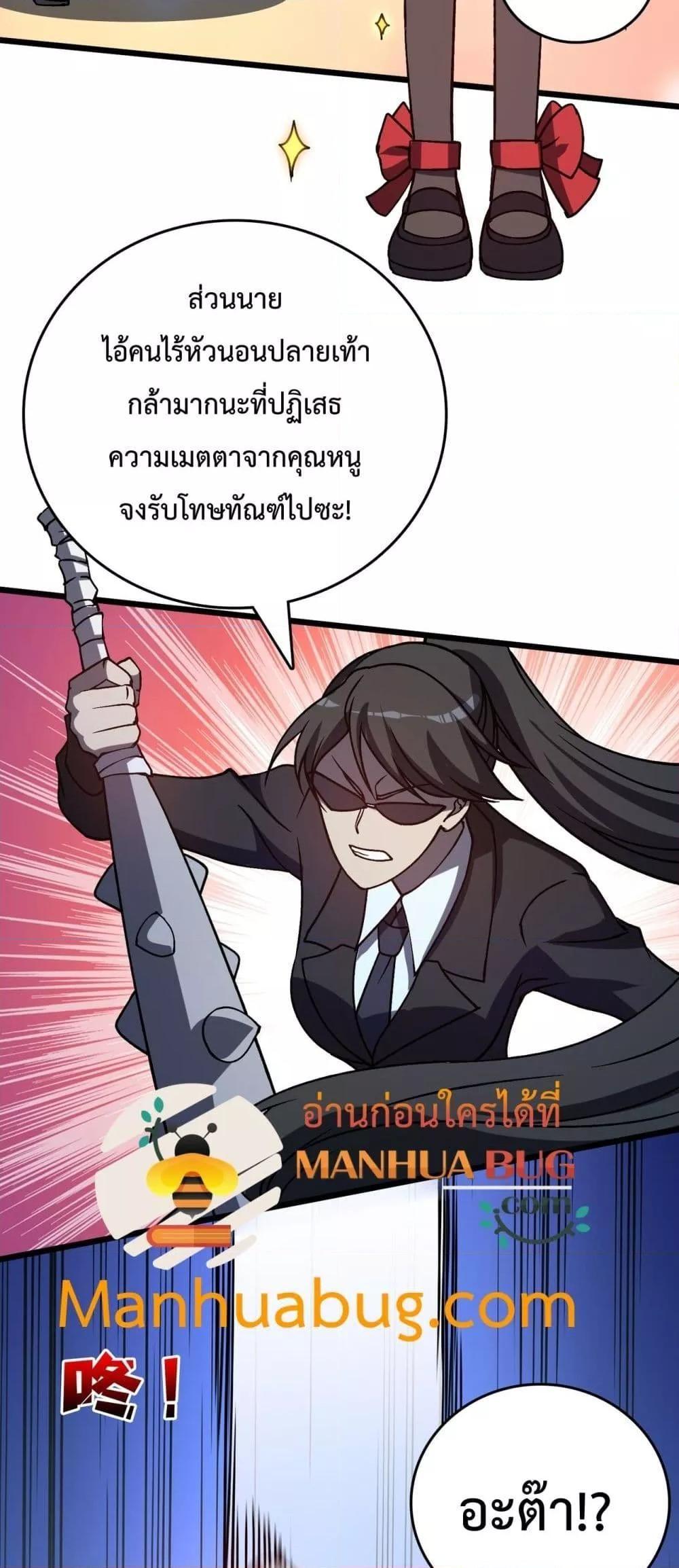 อ่านมังงะ Starting as the Black Dragon BOSS ตอนที่ 22/7.jpg