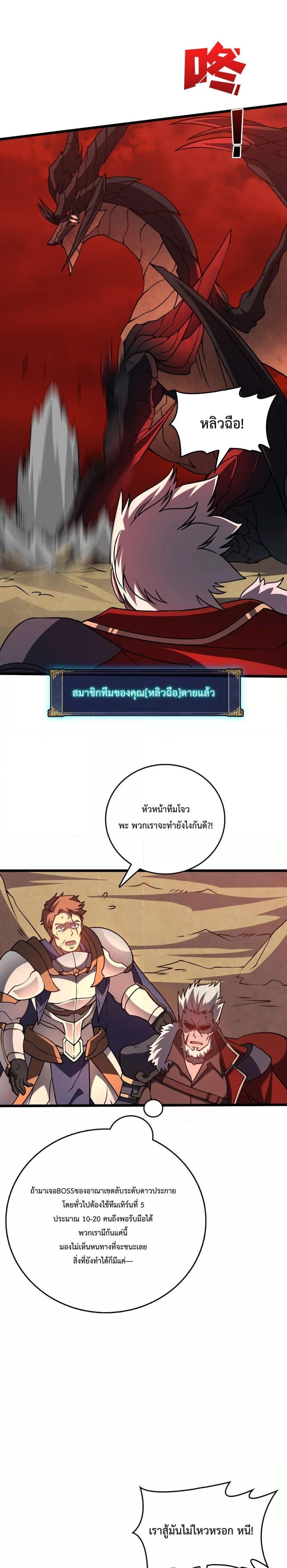 อ่านมังงะ Starting as the Black Dragon BOSS ตอนที่ 10/7.jpg