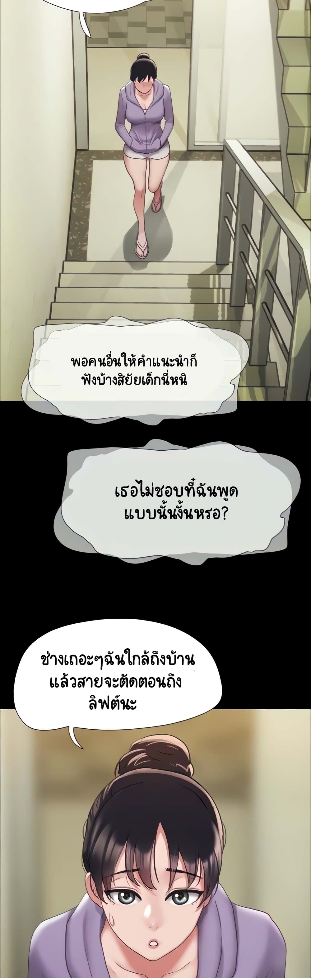 อ่านมังงะ Not to Be Missed ตอนที่ 11/7.jpg