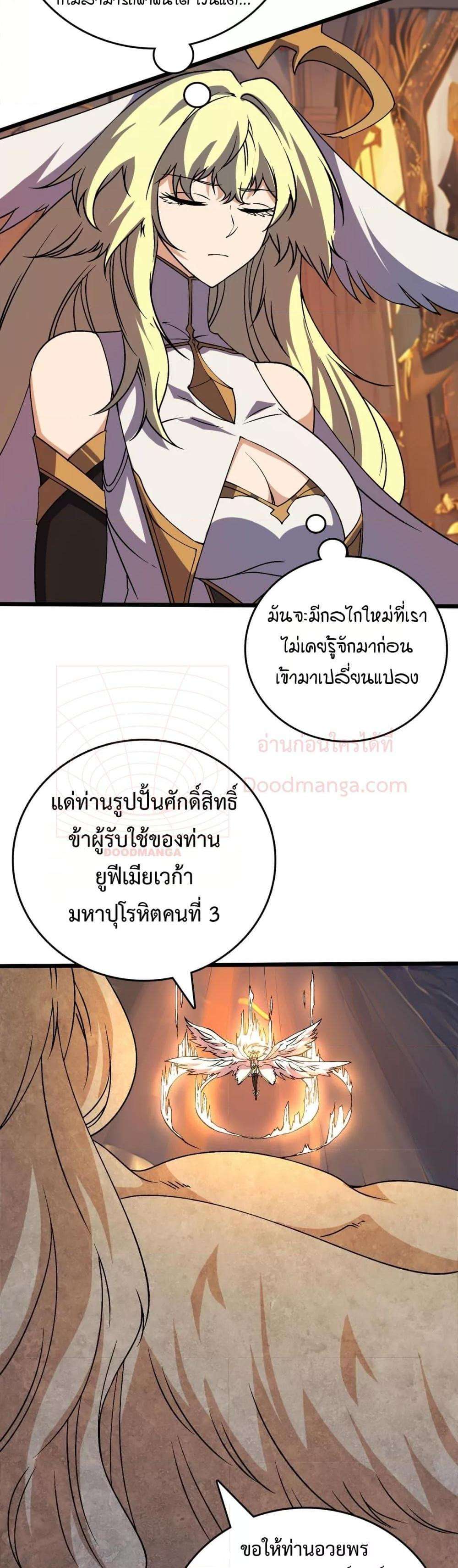 อ่านมังงะ Starting as the Black Dragon BOSS ตอนที่ 37/7.jpg