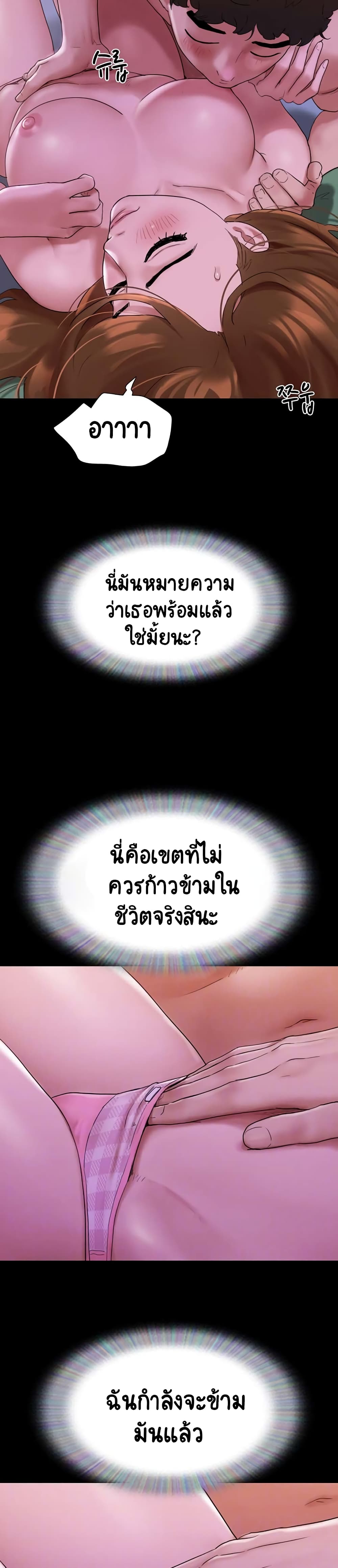 อ่านมังงะ Not to Be Missed ตอนที่ 2/7.jpg