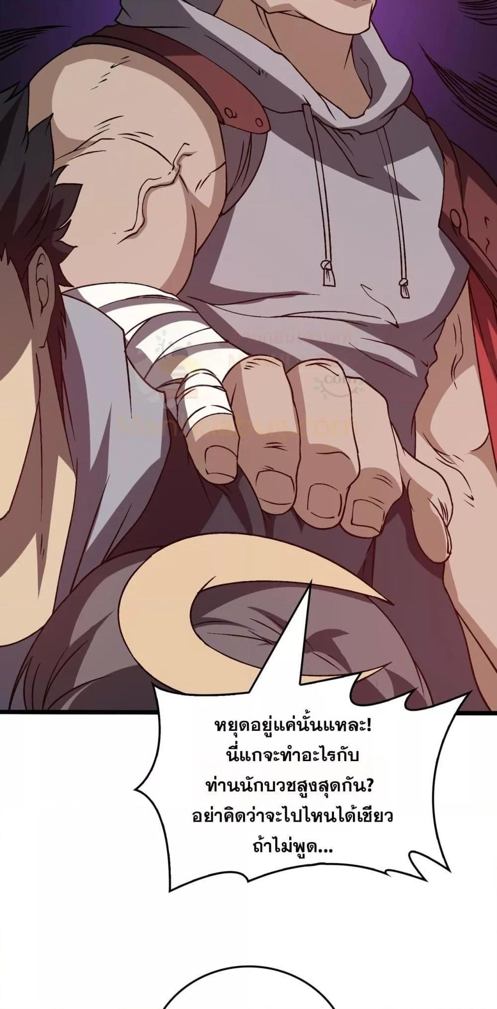 อ่านมังงะ Starting as the Black Dragon BOSS ตอนที่ 27/7.jpg