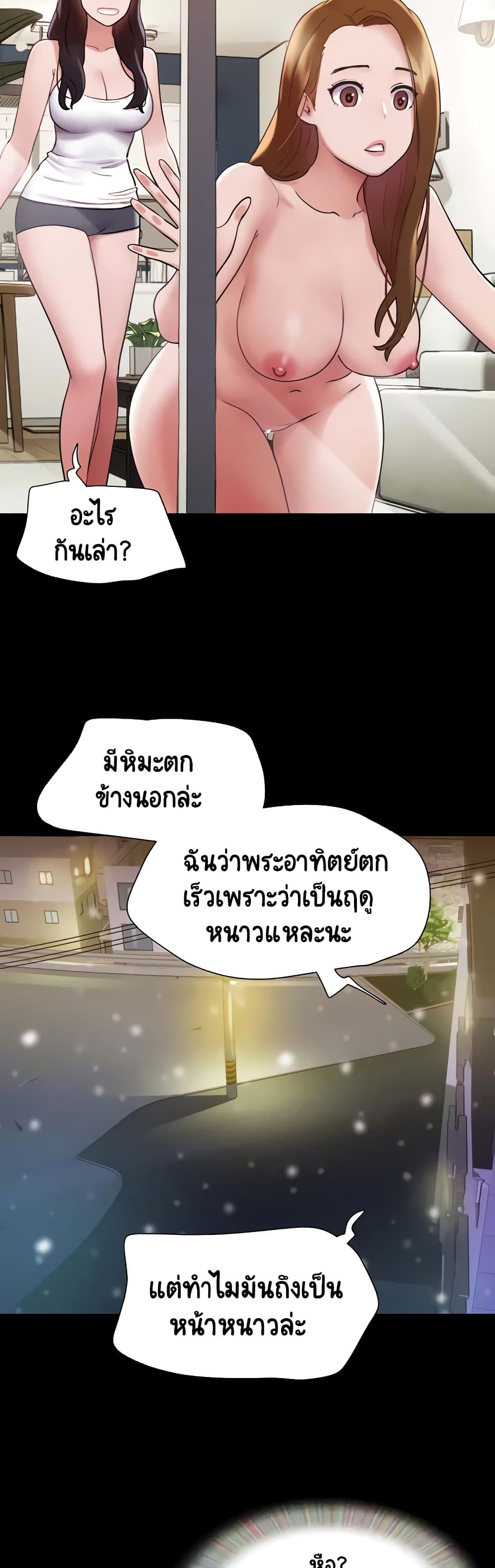 อ่านมังงะ Not to Be Missed ตอนที่ 22/7.jpg