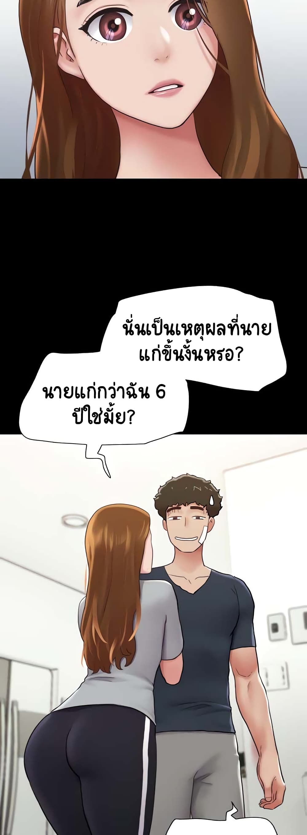 อ่านมังงะ Not to Be Missed ตอนที่ 12/7.jpg