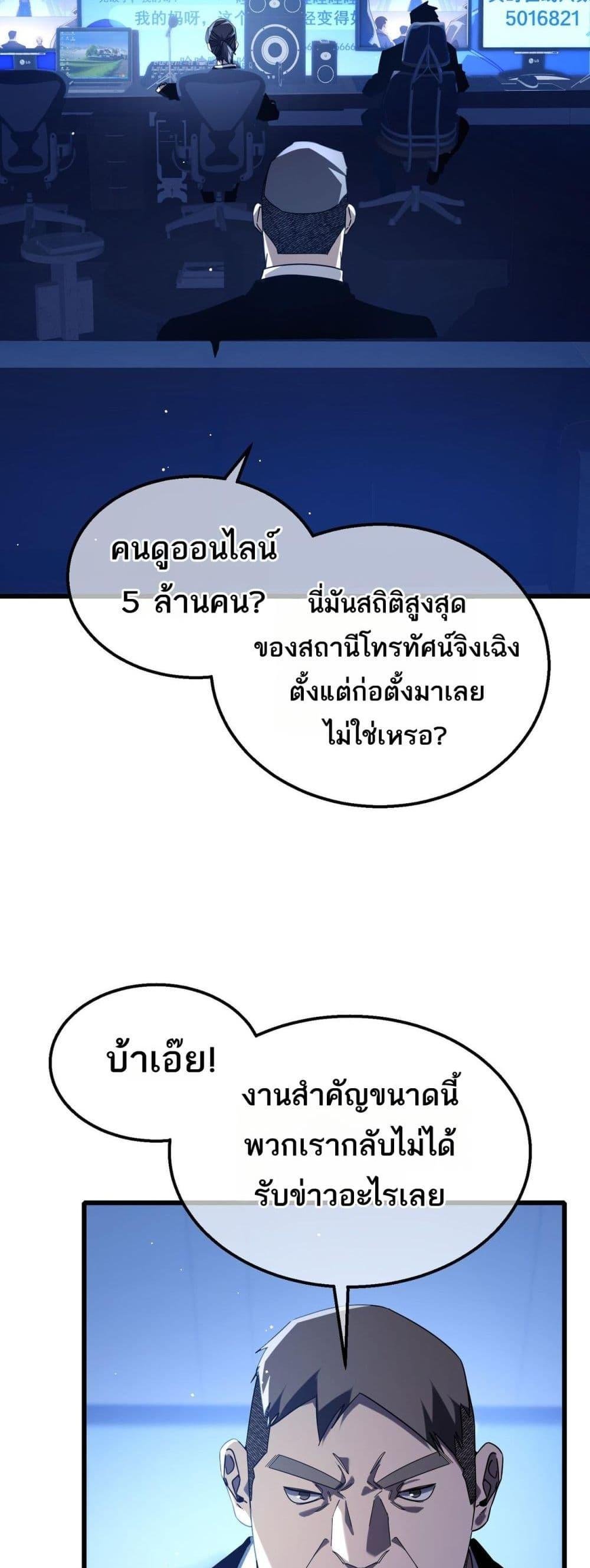 อ่านมังงะ My Passive Skills Are Invincible ตอนที่ 52/7.jpg