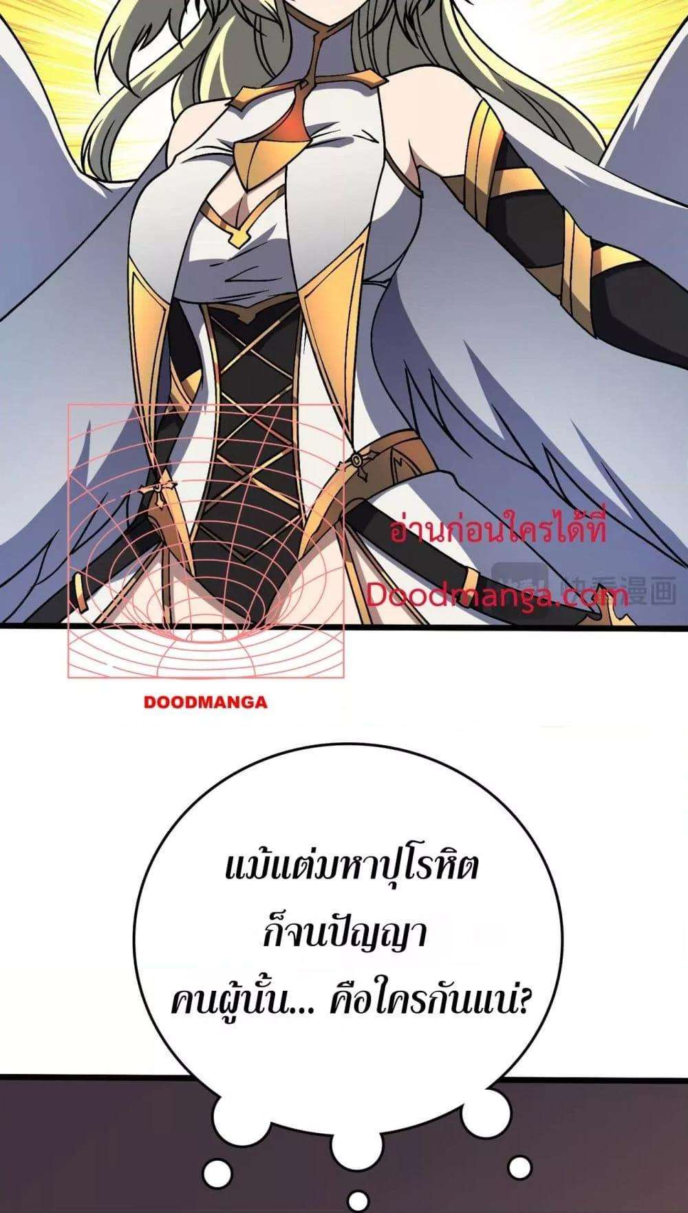 อ่านมังงะ Starting as the Black Dragon BOSS ตอนที่ 43/7.jpg