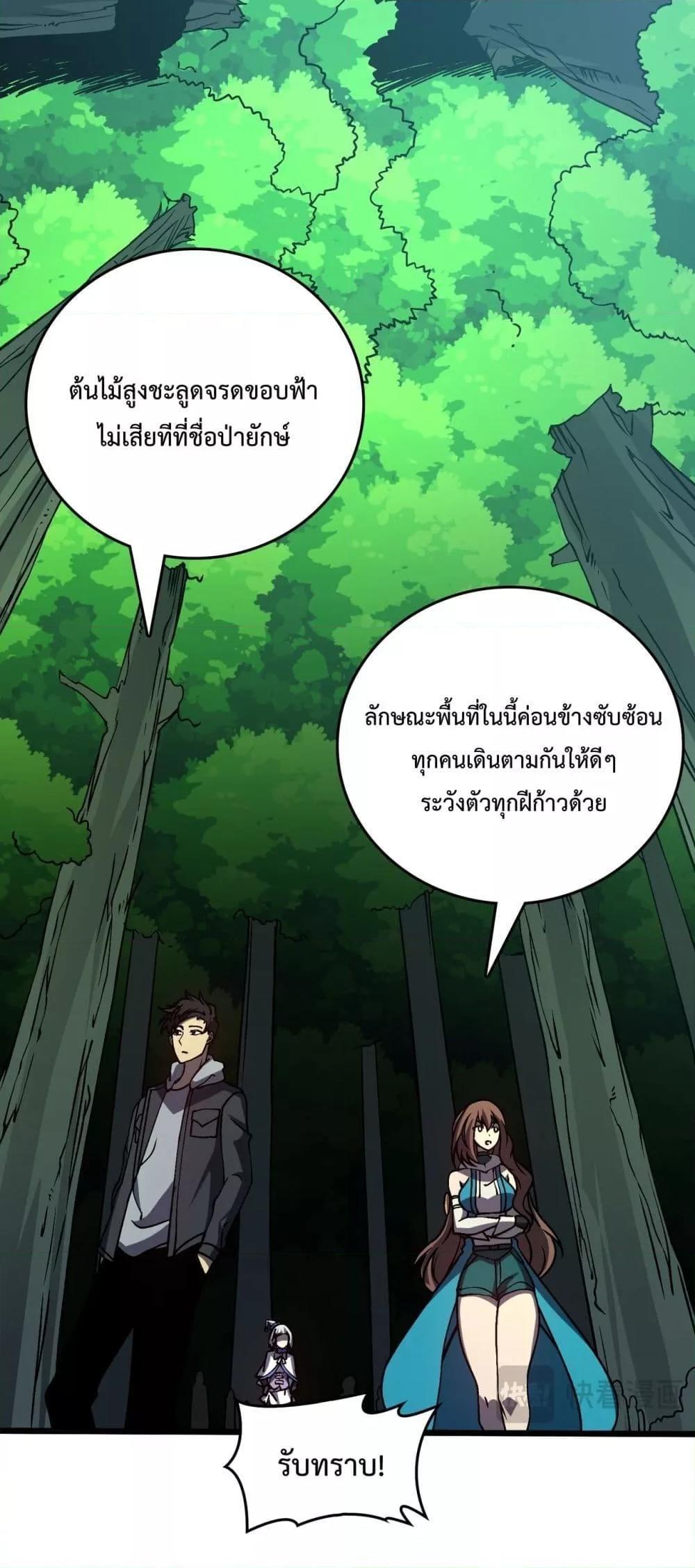 อ่านมังงะ Starting as the Black Dragon BOSS ตอนที่ 18/7.jpg