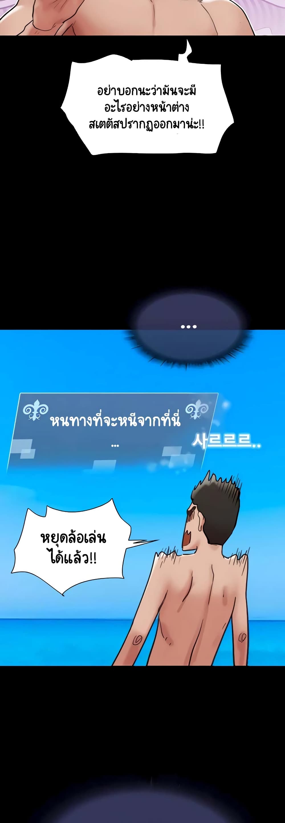 อ่านมังงะ Not to Be Missed ตอนที่ 33/7.jpg