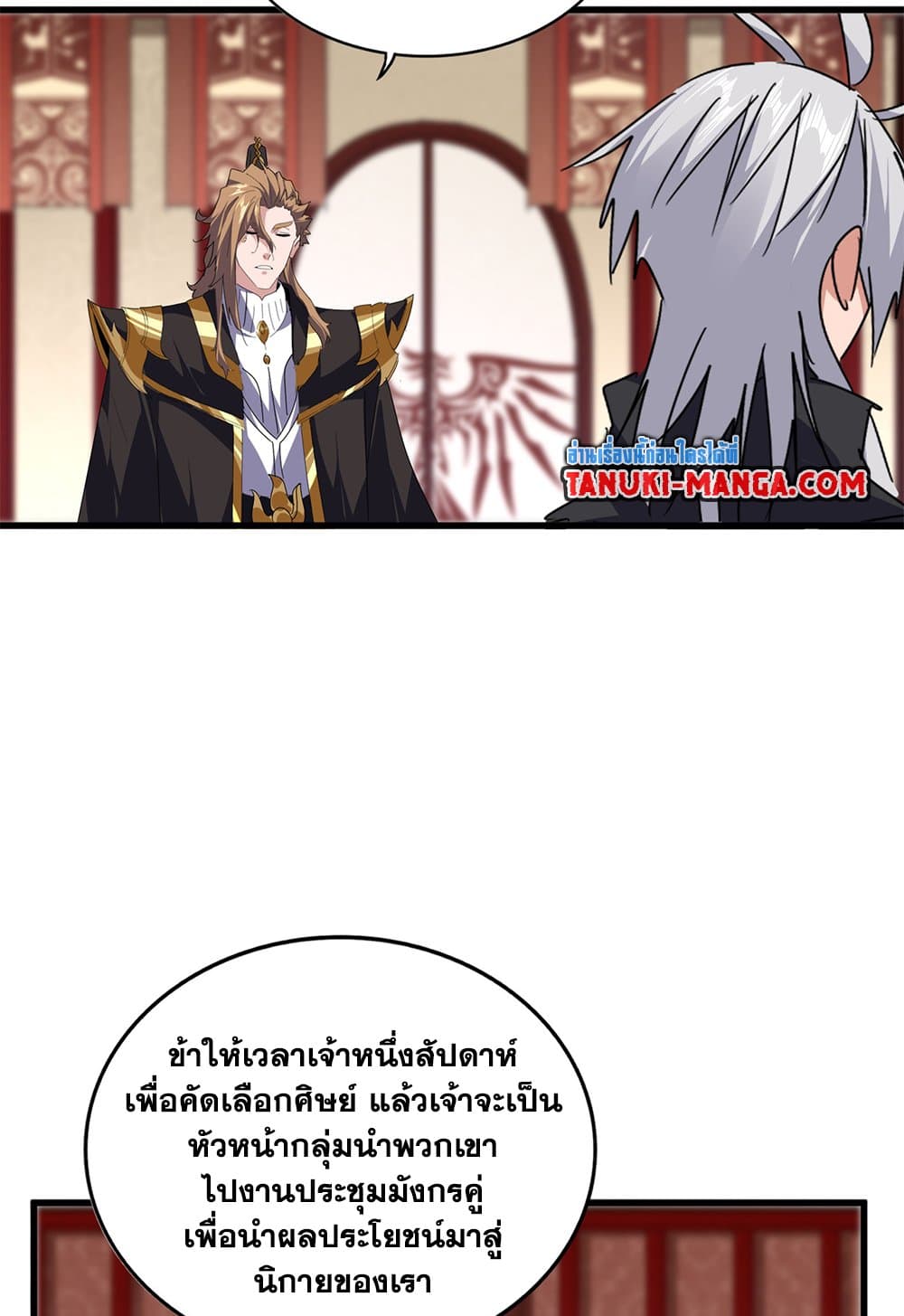 อ่านมังงะ Magic Emperor ตอนที่ 631/8.jpg