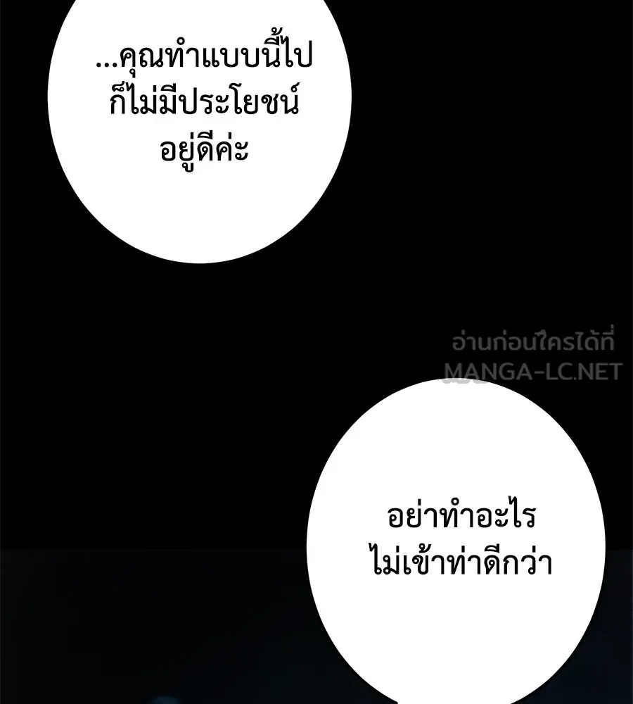 อ่านมังงะ Non-Ability Fighter ตอนที่ 22/8.jpg