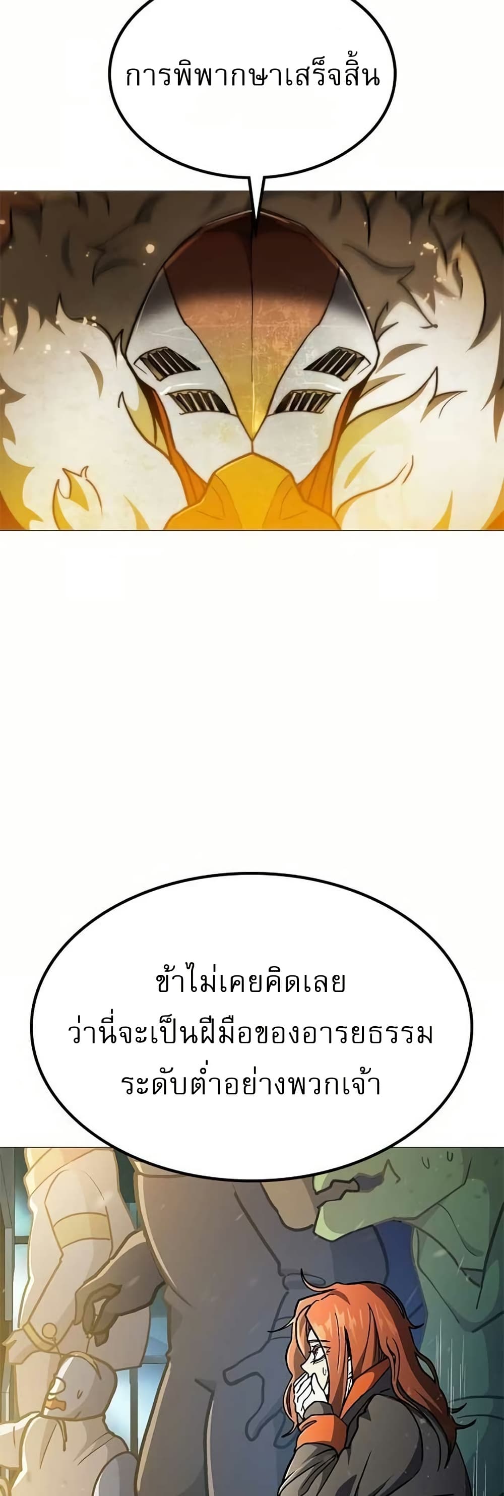 อ่านมังงะ The Zenith ตอนที่ 4/80.jpg