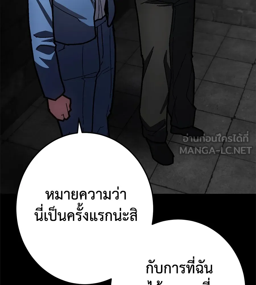 อ่านมังงะ Non-Ability Fighter ตอนที่ 24/80.jpg