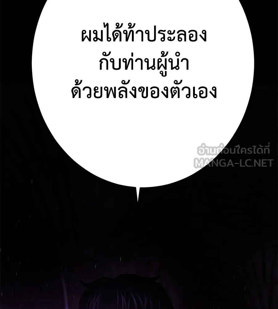 อ่านมังงะ Non-Ability Fighter ตอนที่ 25/80.jpg