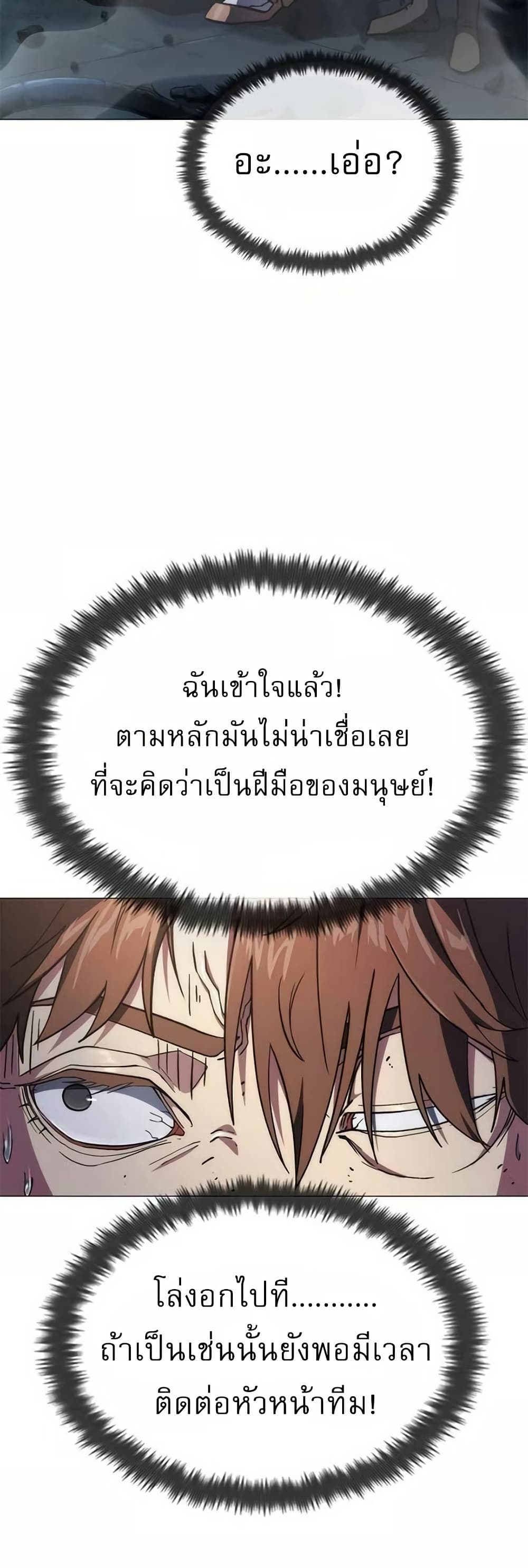 อ่านมังงะ The Zenith ตอนที่ 4/8.jpg