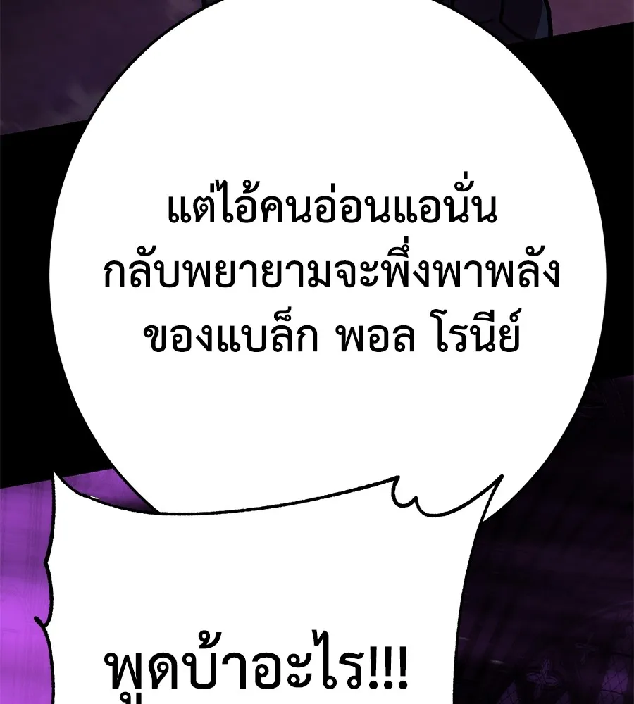 อ่านมังงะ Non-Ability Fighter ตอนที่ 25/82.jpg