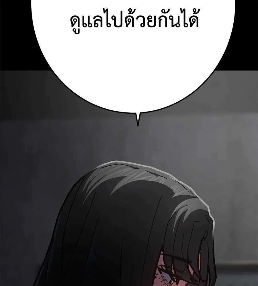 อ่านมังงะ Non-Ability Fighter ตอนที่ 24/82.jpg