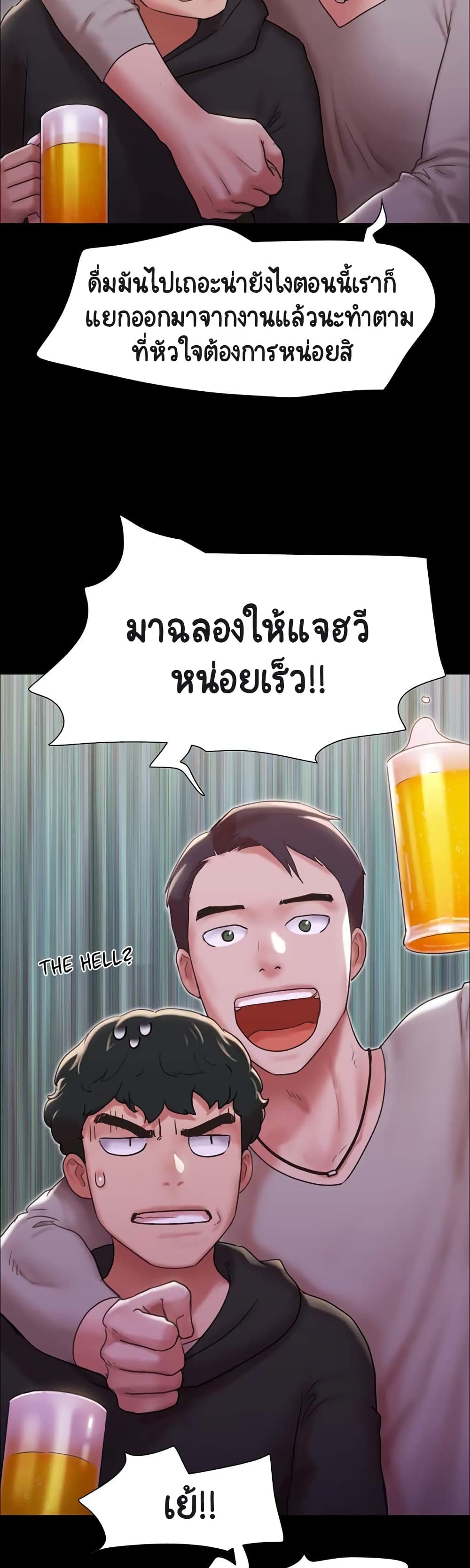 อ่านมังงะ Not to Be Missed ตอนที่ 1/8.jpg