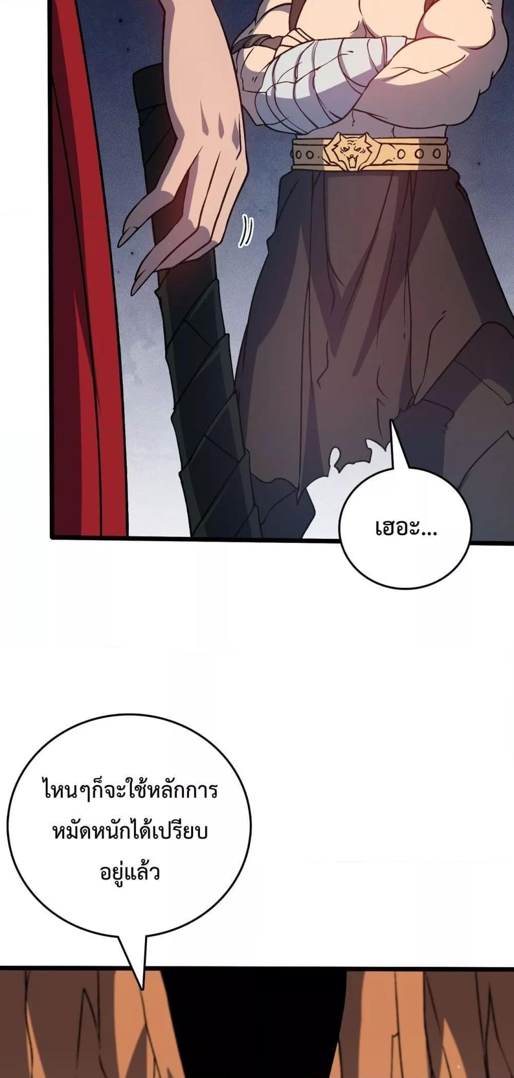 อ่านมังงะ Starting as the Black Dragon BOSS ตอนที่ 12/8.jpg