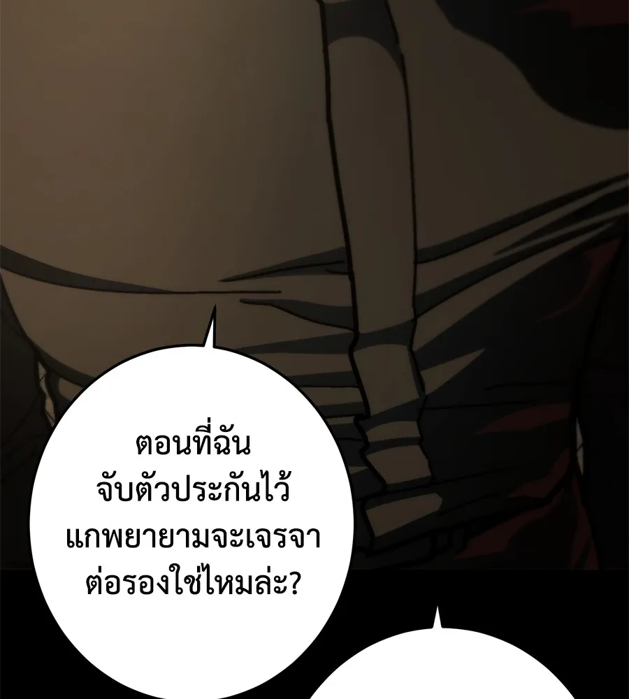 อ่านมังงะ Non-Ability Fighter ตอนที่ 22/84.jpg