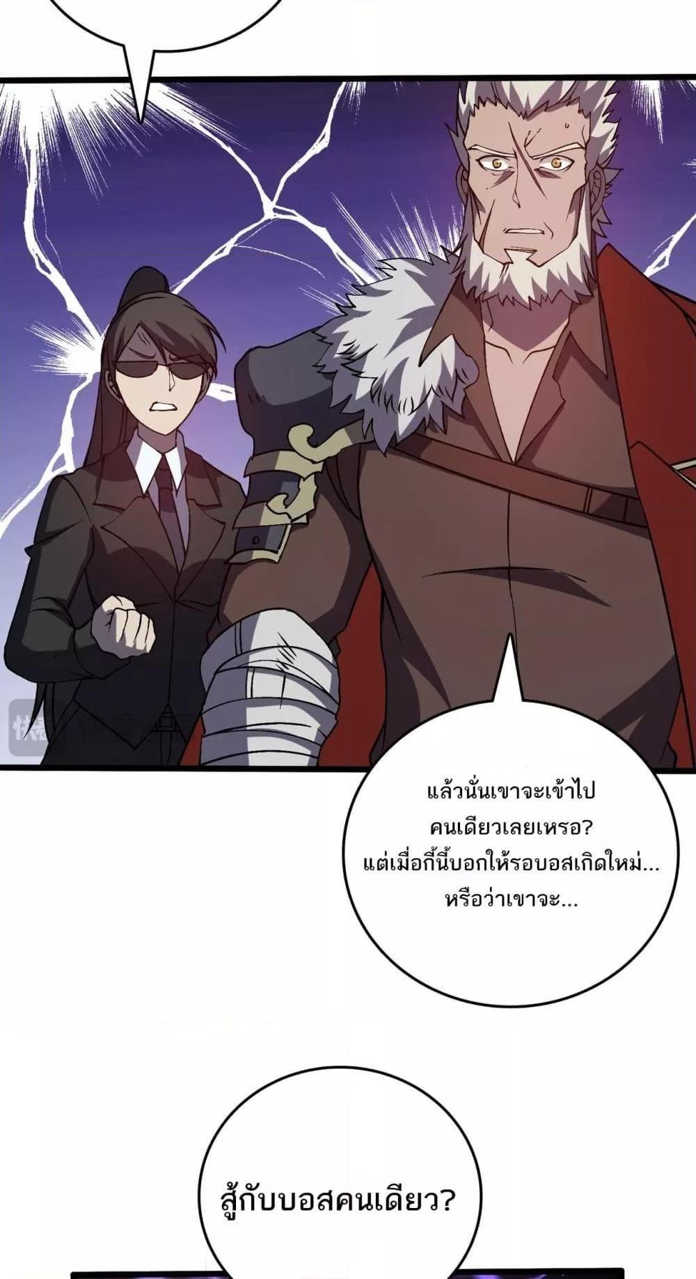 อ่านมังงะ Starting as the Black Dragon BOSS ตอนที่ 23/8.jpg