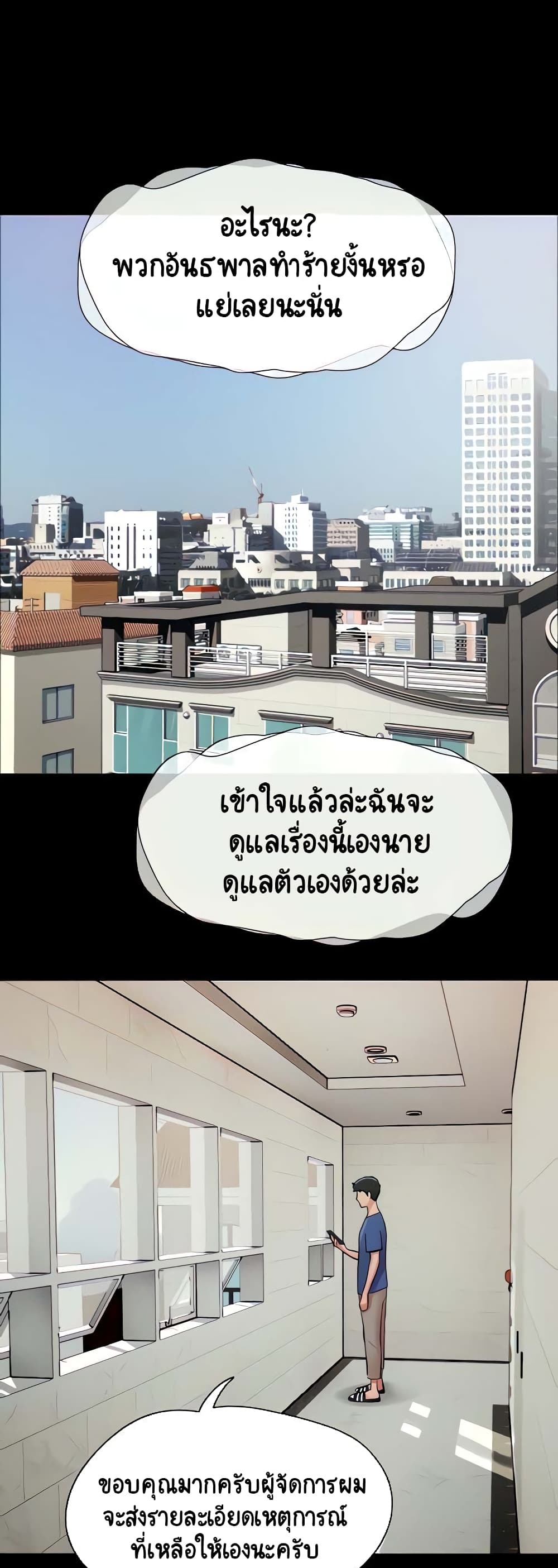 อ่านมังงะ Not to Be Missed ตอนที่ 13/8.jpg