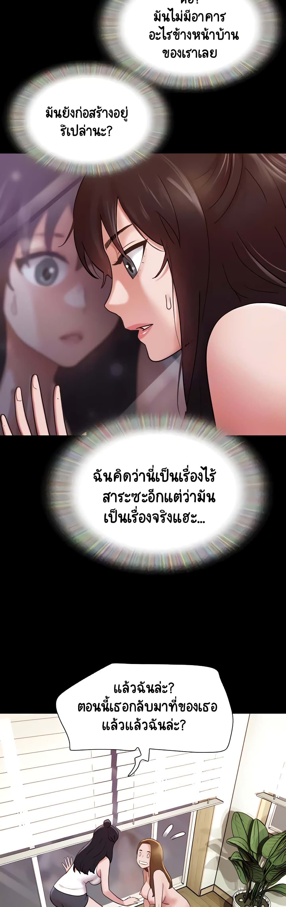 อ่านมังงะ Not to Be Missed ตอนที่ 22/8.jpg