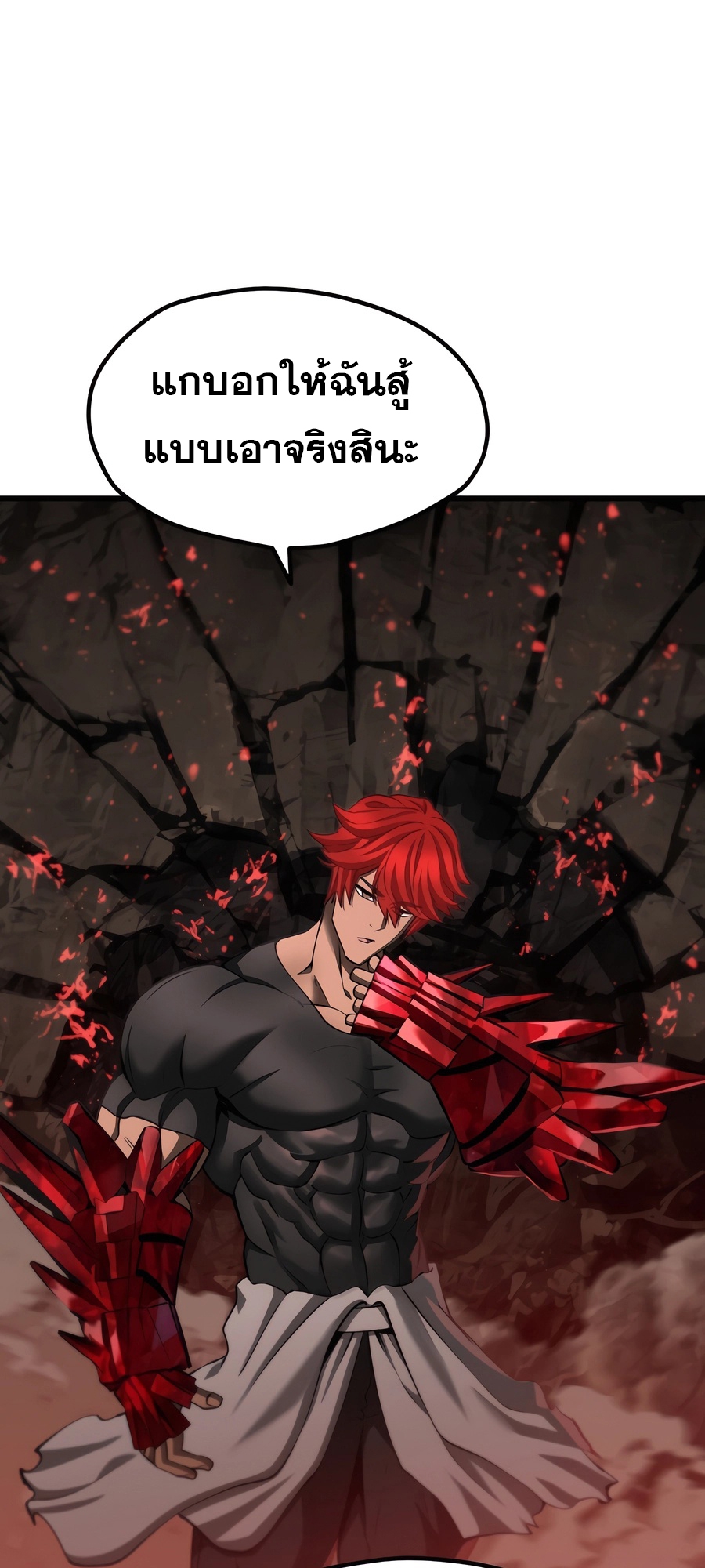 อ่านมังงะ Survival Of Blade King ตอนที่ 229/84.jpg