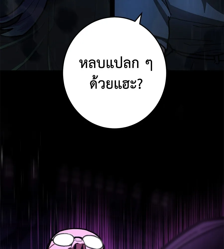 อ่านมังงะ Non-Ability Fighter ตอนที่ 23/84.jpg