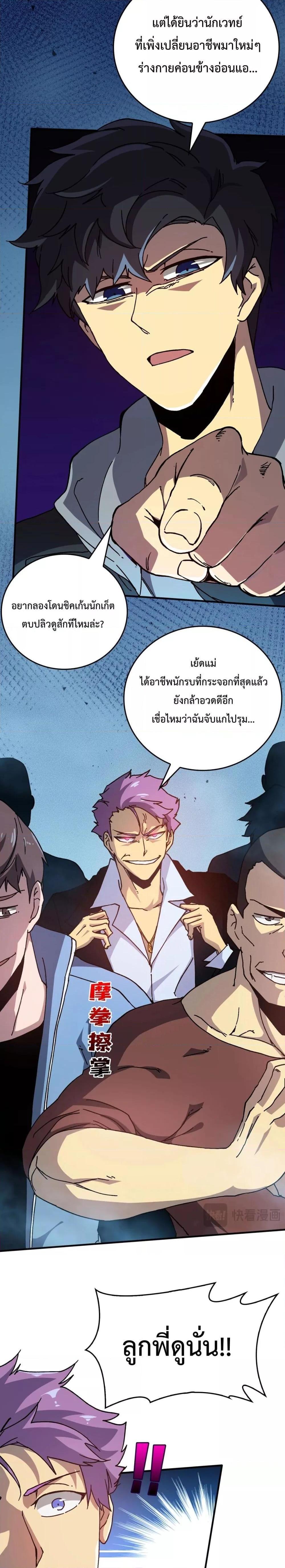 อ่านมังงะ Starting as the Black Dragon BOSS ตอนที่ 1/8.jpg